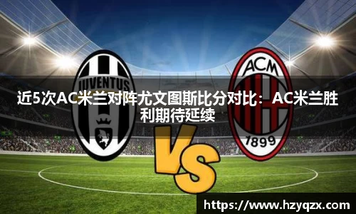 acMilan