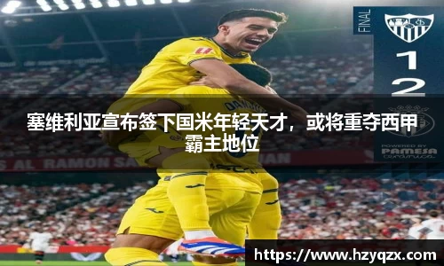 米兰体育