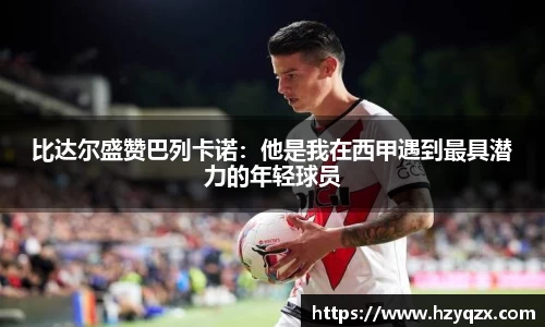 acMilan